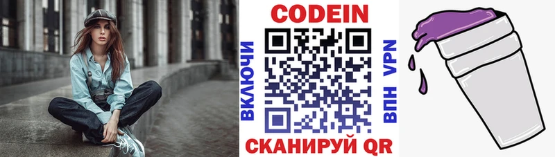 Кодеиновый сироп Lean напиток Lean (лин)  Ессентукская 