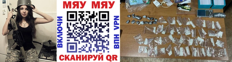 Мефедрон мяу мяу  Ессентукская 